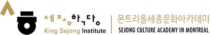 Sejong Culture Academy Logo