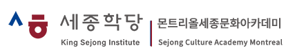 Sejong Culture Academy Logo