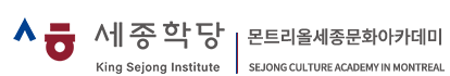 Sejong Culture Academy Logo