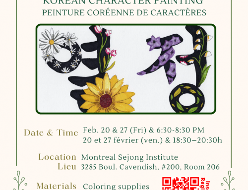 🎨 Munja-do: Korean Character Painting