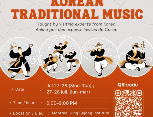🎵 Explore Korean Traditional Music